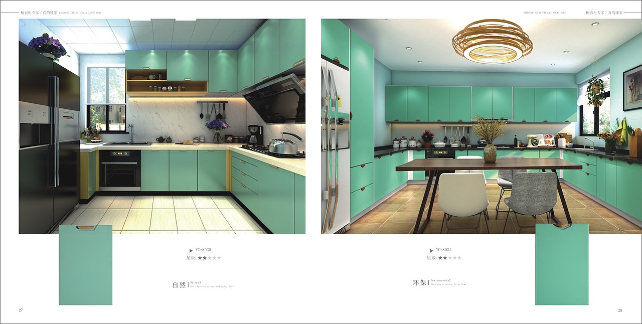 全屋定制图册设计制作板式家具图册定制 高端衣柜图册