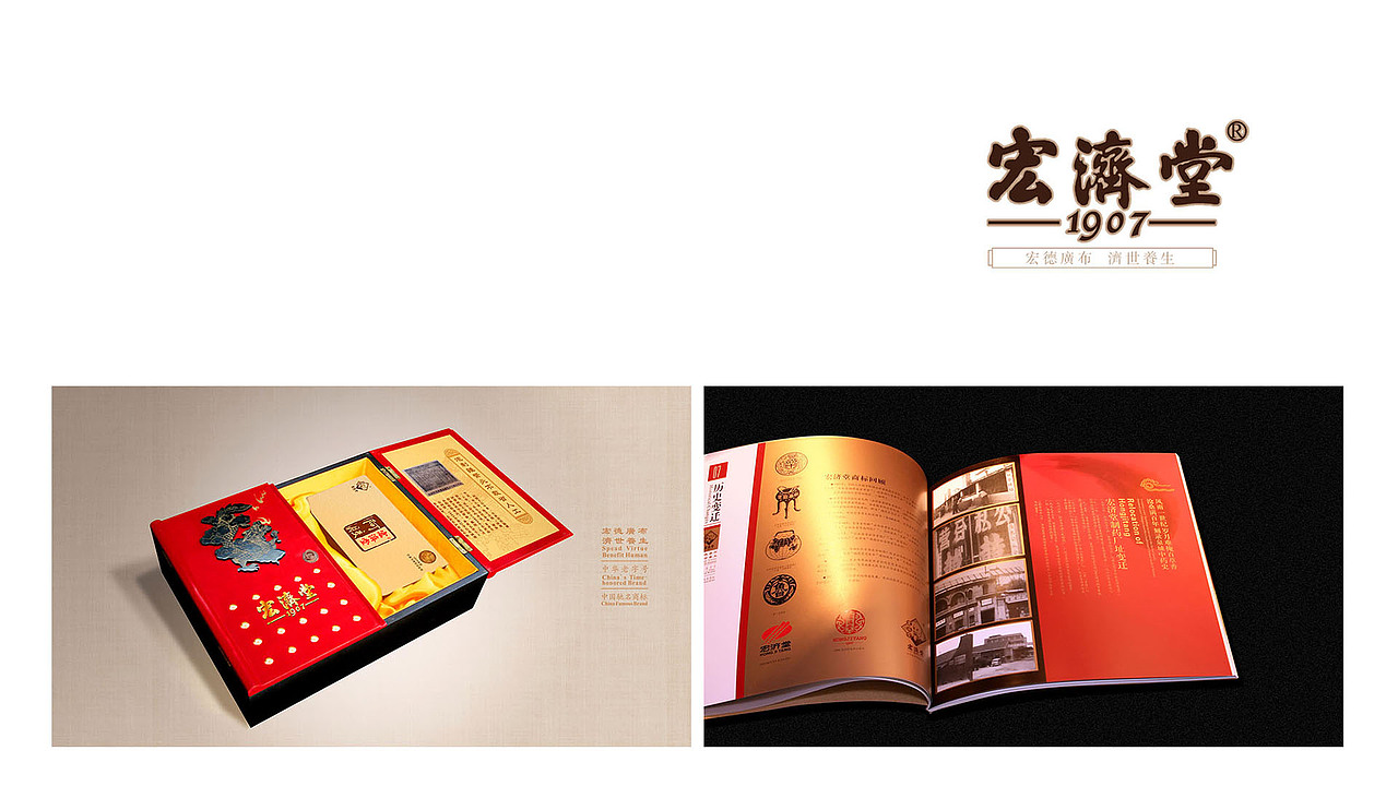 保健品阿胶策划设计-茶酒保健品包装策划设计-太歌创意