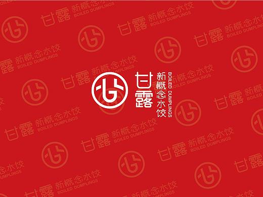 甘露新概念水饺品牌形象设计