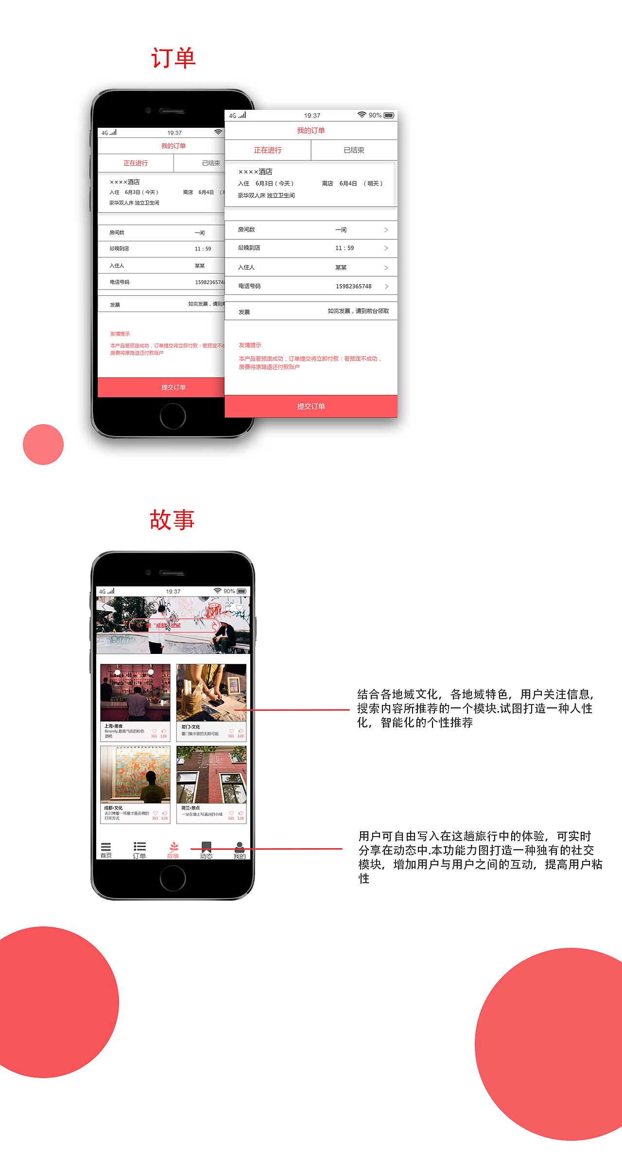 窝木民宿APP界面设计（图ZMTIwNDkyODU2） - APP界面 - 站酷设计师梦想很胖原创素材 - 站酷ZCOOL