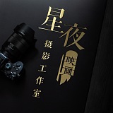 星夜映画摄影的头像