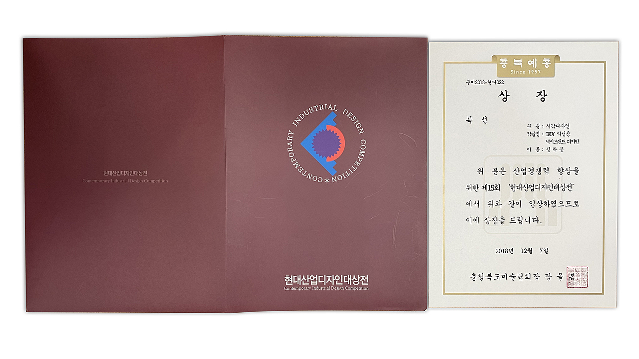 Tady - Taxi Brand for Ladies女性出租车品牌设计