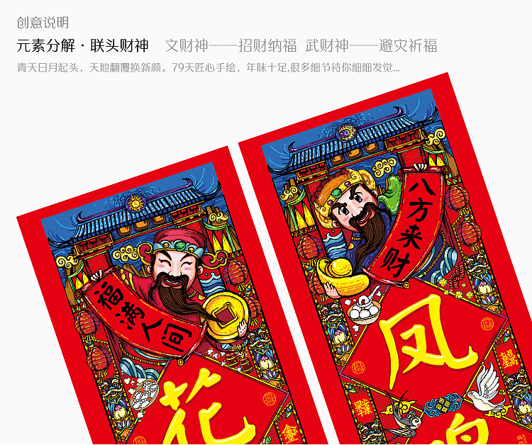 礼尚风2018花鸟对联——鸟语花香篇