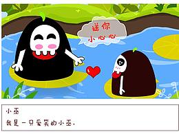 微信表情-小巫