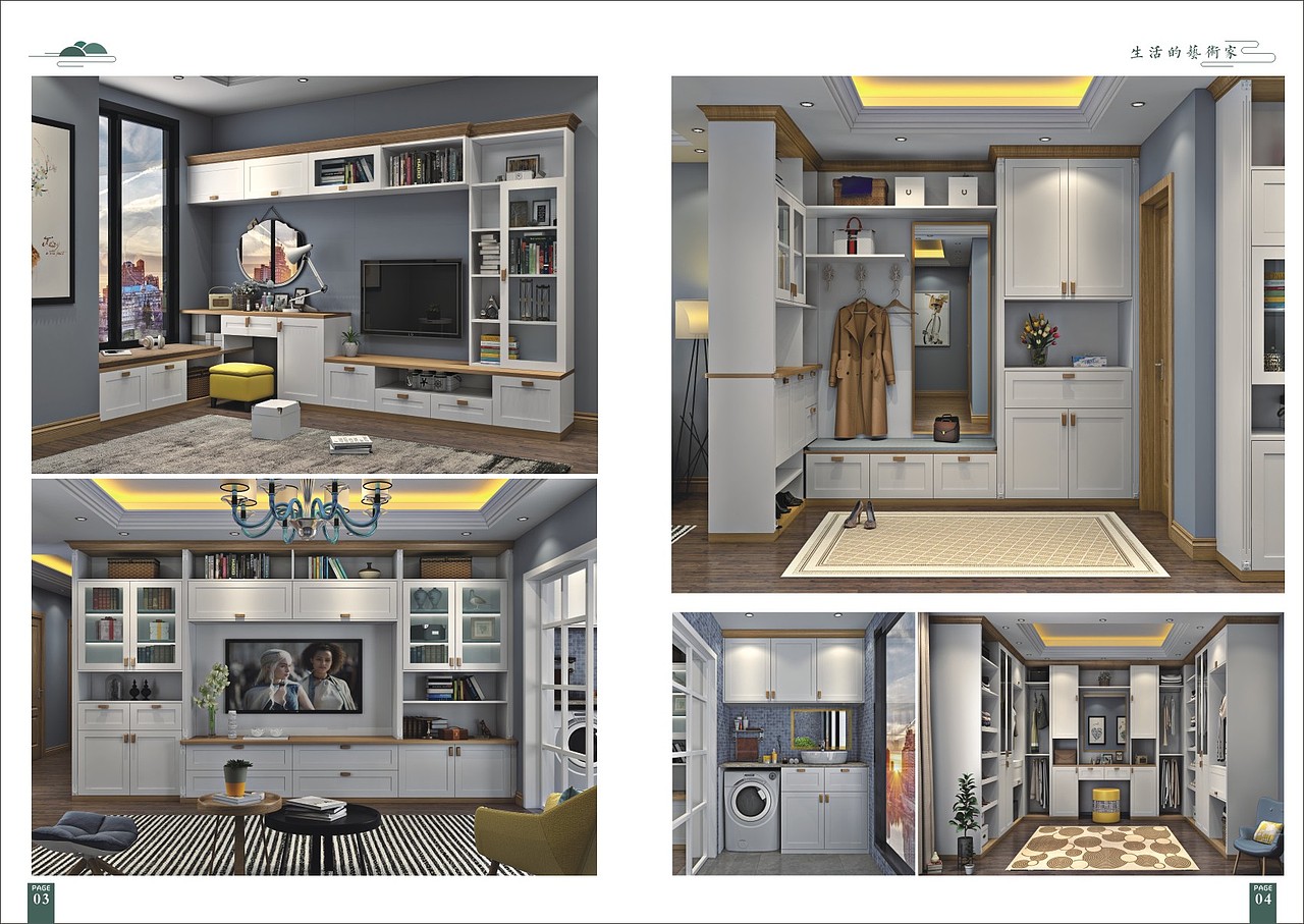 郑州定制衣柜图册设计 郑州全屋定制画册设计