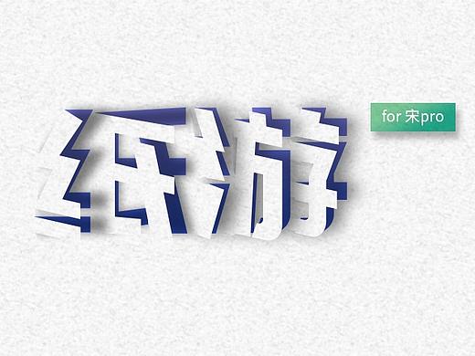 纸游——比亚迪车联万物主题设计