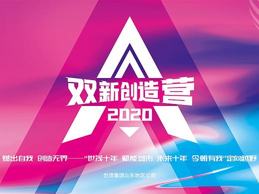 活动主视觉