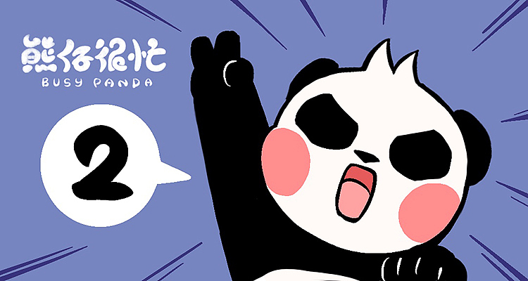 熊仔很忙微信表情第二弹