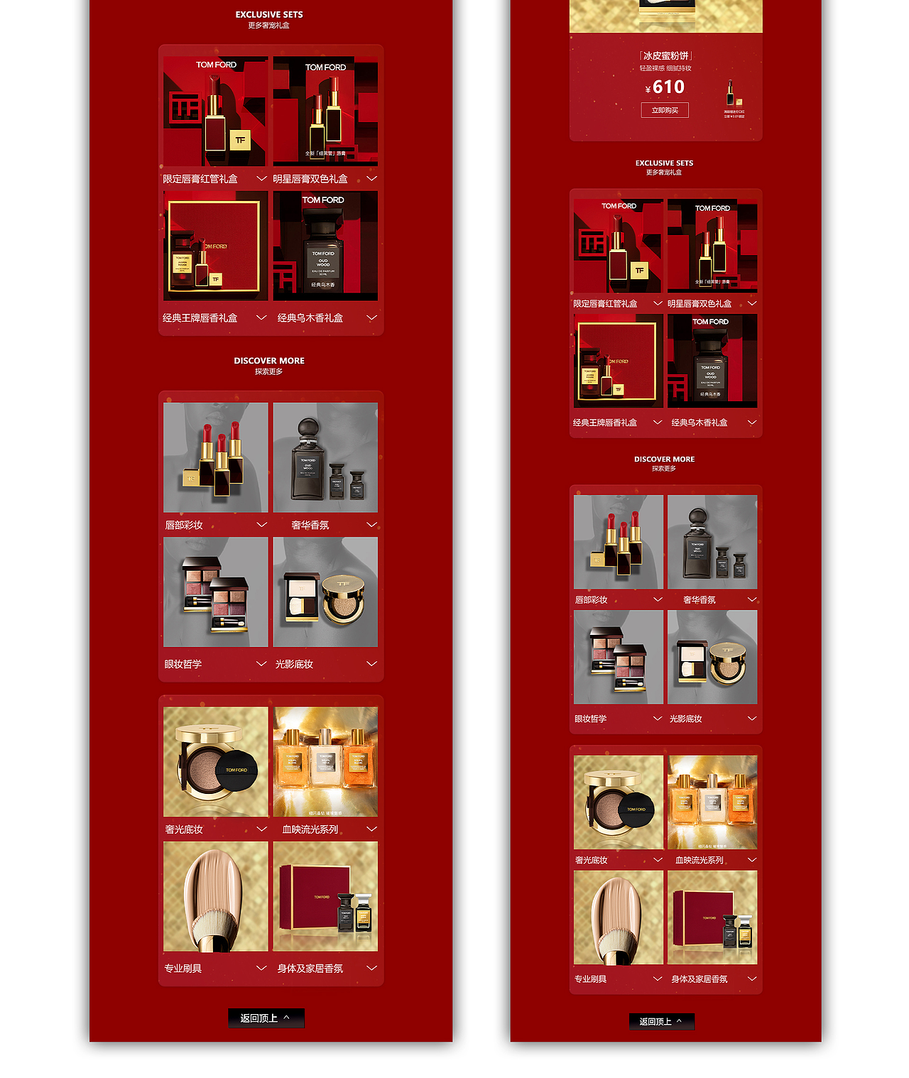 电商网页作品集（图ZMjg2NTY3MzI0） - 电商 - 站酷设计师如来bliss原创素材 - 站酷ZCOOL