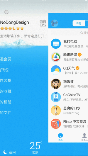 Flinto中文教程案例展示