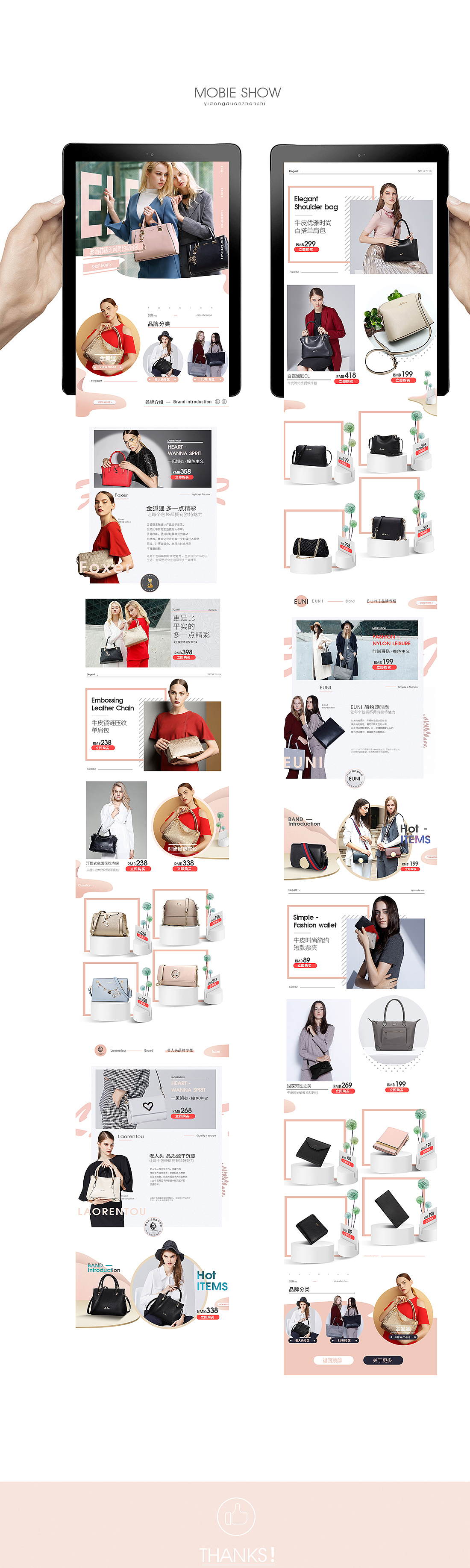 女包主题页 二级页面（图ZNzczMjAwMjA=） - 电商 - 站酷设计师秋刀鱼chen原创素材 - 站酷ZCOOL