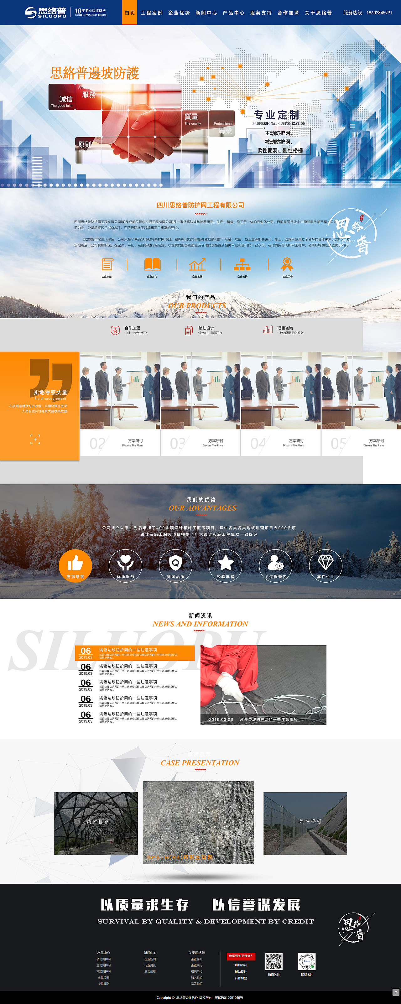 思絡(luò)普-企業(yè)官網(wǎng)-改版（圖ZMTUxNDEyMTcy） - 企業(yè)官網(wǎng) - 站酷設(shè)計師小短腿ONE原創(chuàng)素材 - 站酷ZCOOL