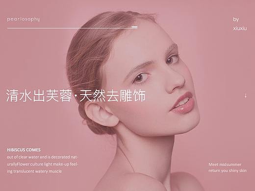 化妆品官网