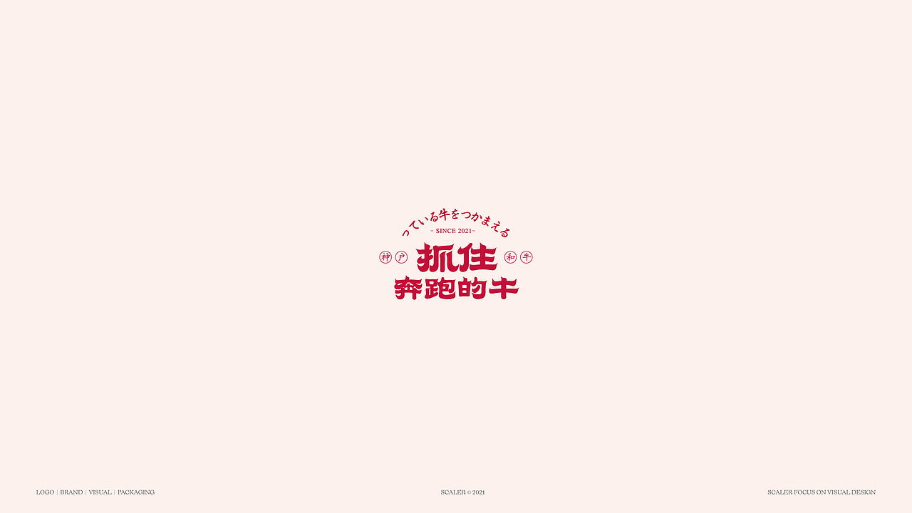 品牌标志合集 ×狂人Design | 二〇二一(图ZMjc5NzgyMTEy) - Logo - 站酷设计师狂人Design原创素材 - 站酷ZCOOL