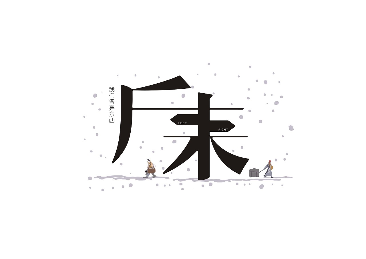 后来我们各奔东西了