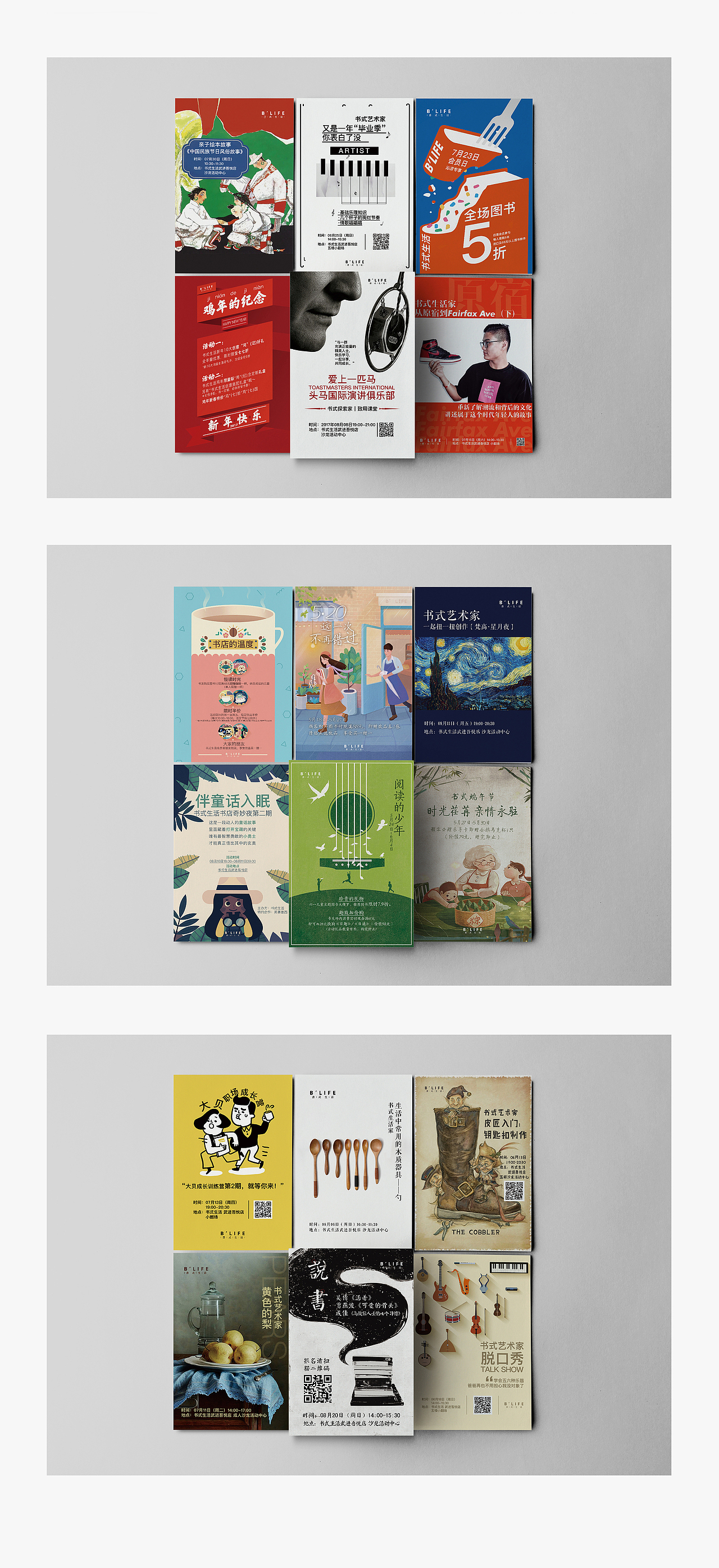 书式生活｜独立书店VI、平面设计（图ZODg2ODM1NjQ=） - 品牌 - 站酷设计师之是原创素材 - 站酷ZCOOL