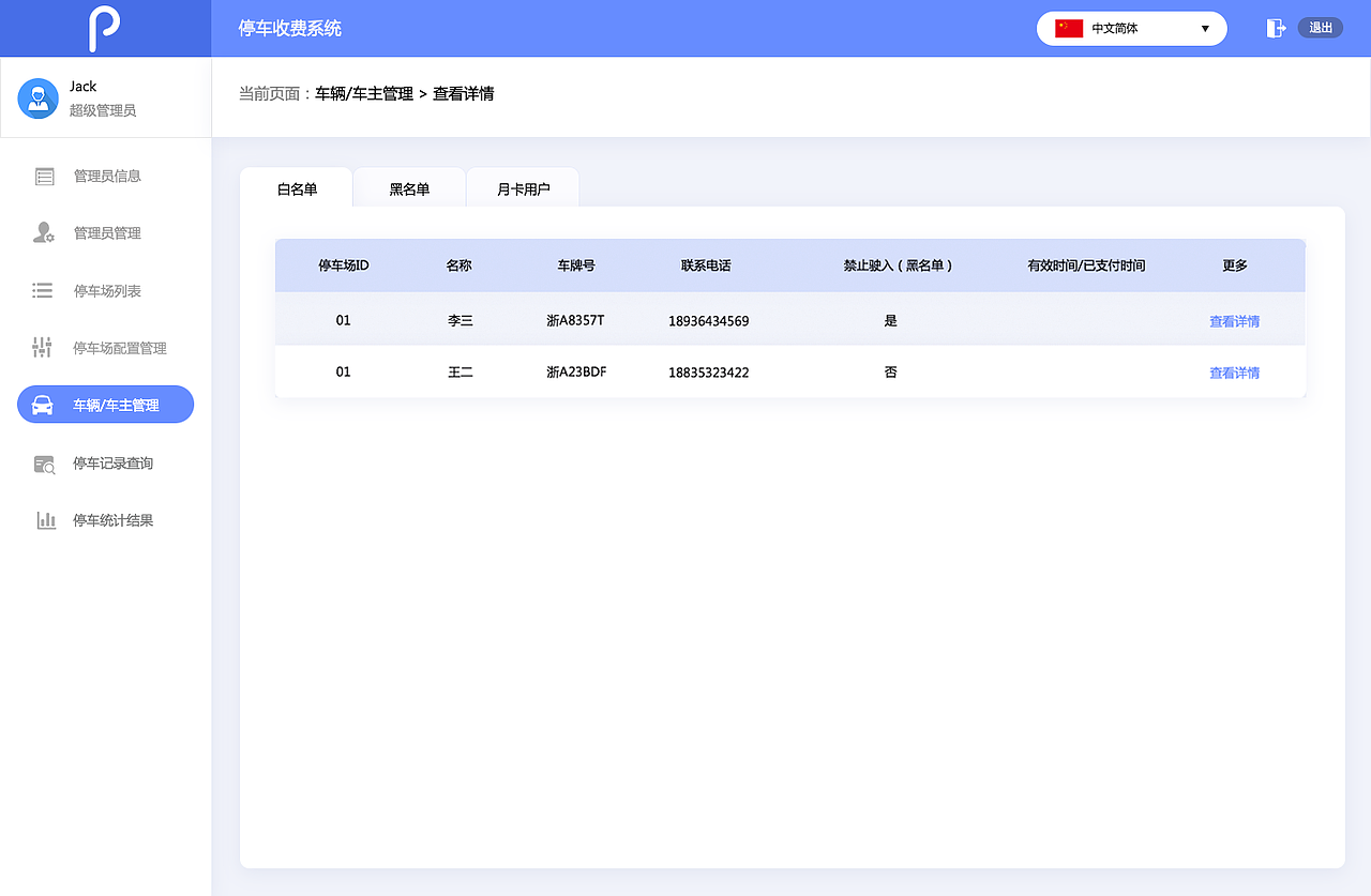 停车收费系统（图ZMTQ2MTA3NzY4） - 其他网页 - 站酷设计师请勿善忘丶原创素材 - 站酷ZCOOL