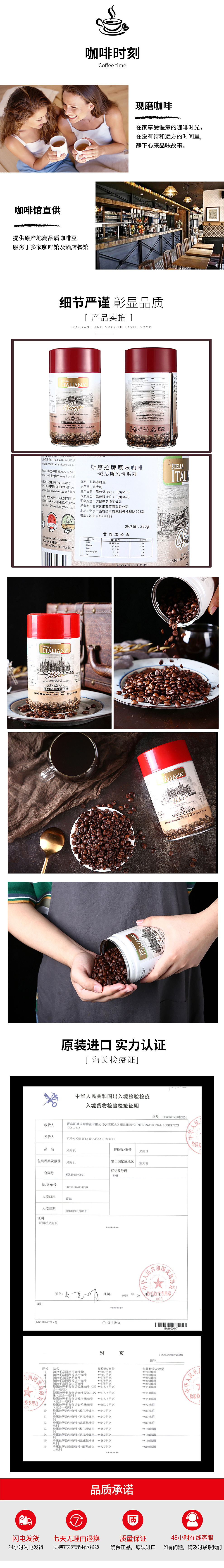 斯黛拉咖啡豆咖啡粉首页/详情