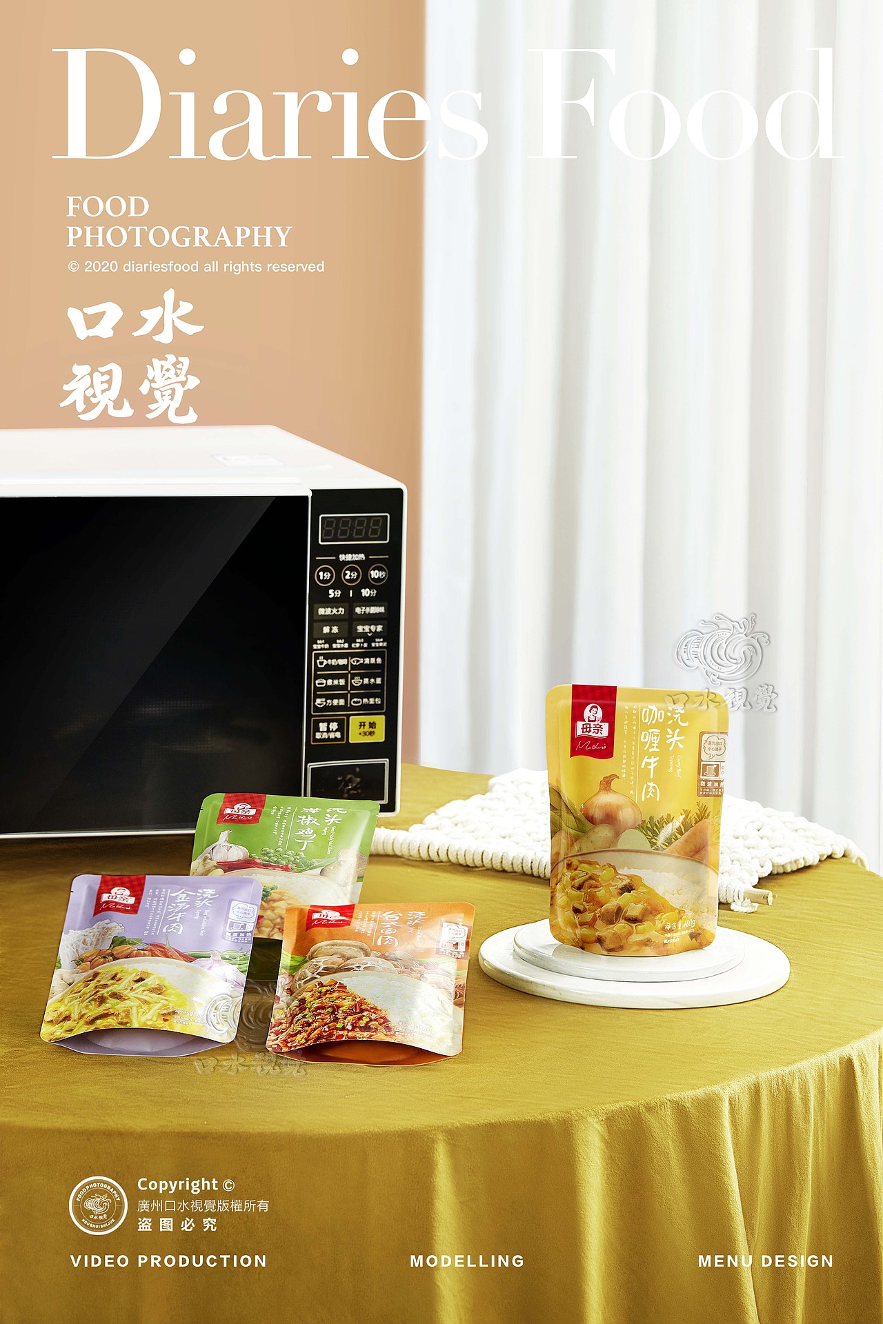 电商食品拍摄 | 养生堂 X 口水视觉(图ZMjU2NjQ5NTY4) - 美食摄影 - 站酷设计师口水视觉原创素材 - 站酷ZCOOL
