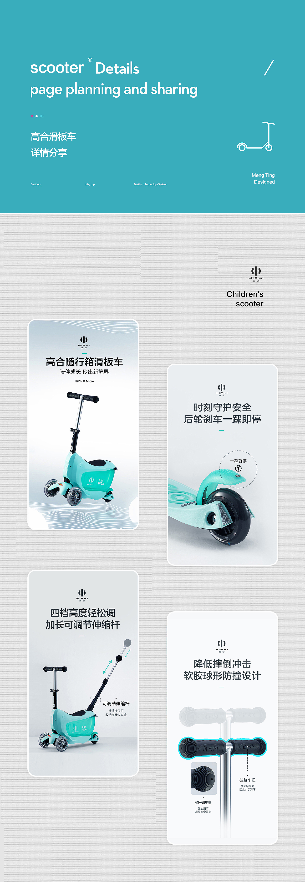 详情页×3.... 旅行箱/滑板车/扩香石