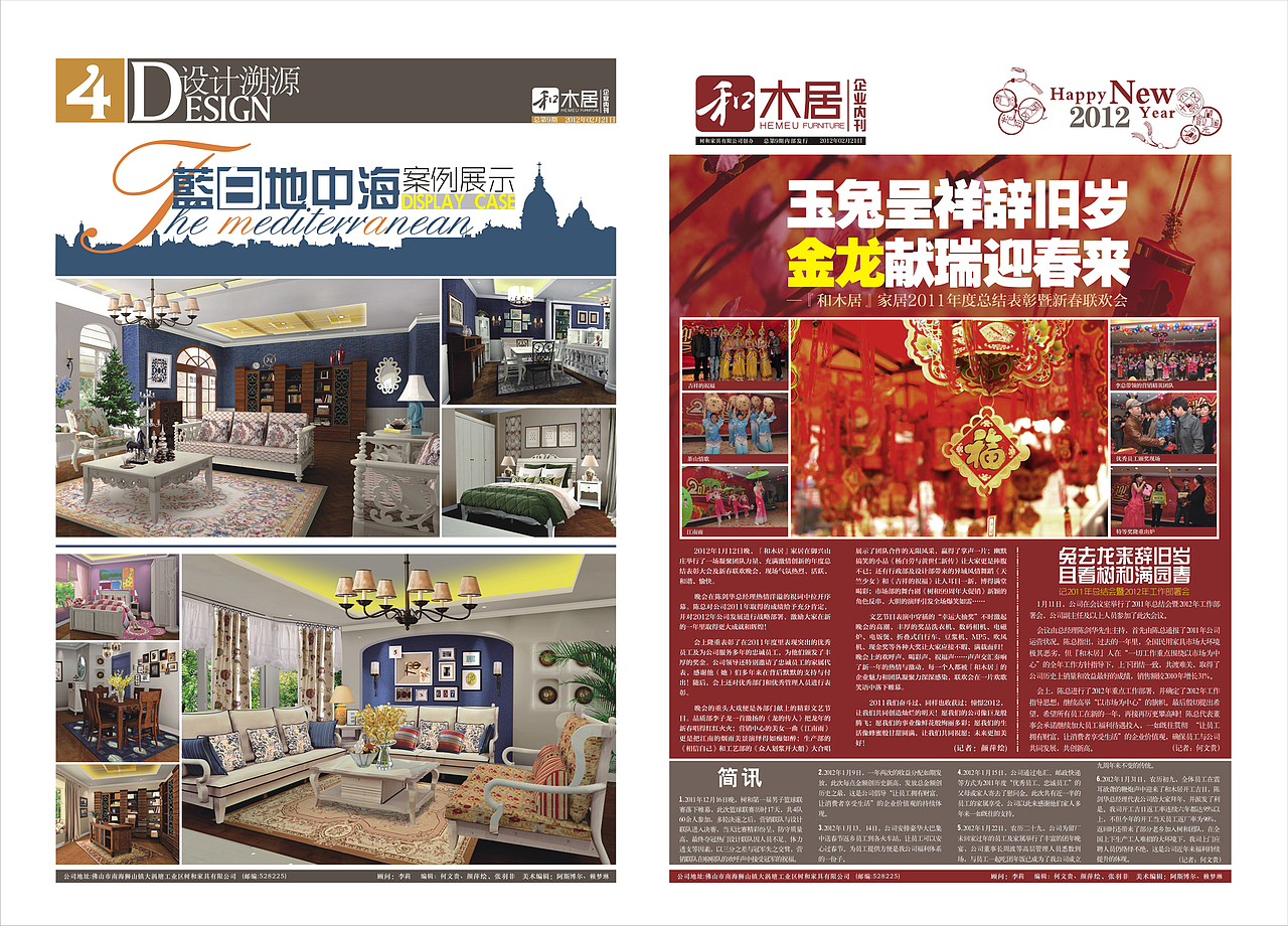 企业报纸广告（图ZMjkyNTU3OTY=） - 宣传物料 - 站酷设计师梦梦小梦12原创素材 - 站酷ZCOOL