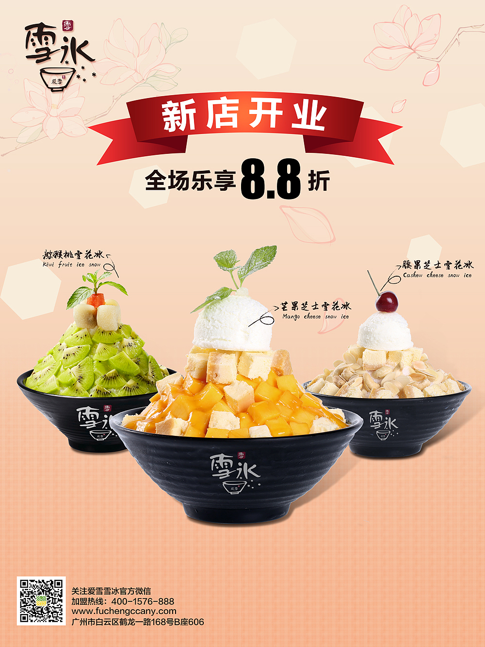 工作-雪冰（韩式甜品）（图ZNTg1NDU4MTI=） - 品牌 - 站酷设计师酷宝9063原创素材 - 站酷ZCOOL