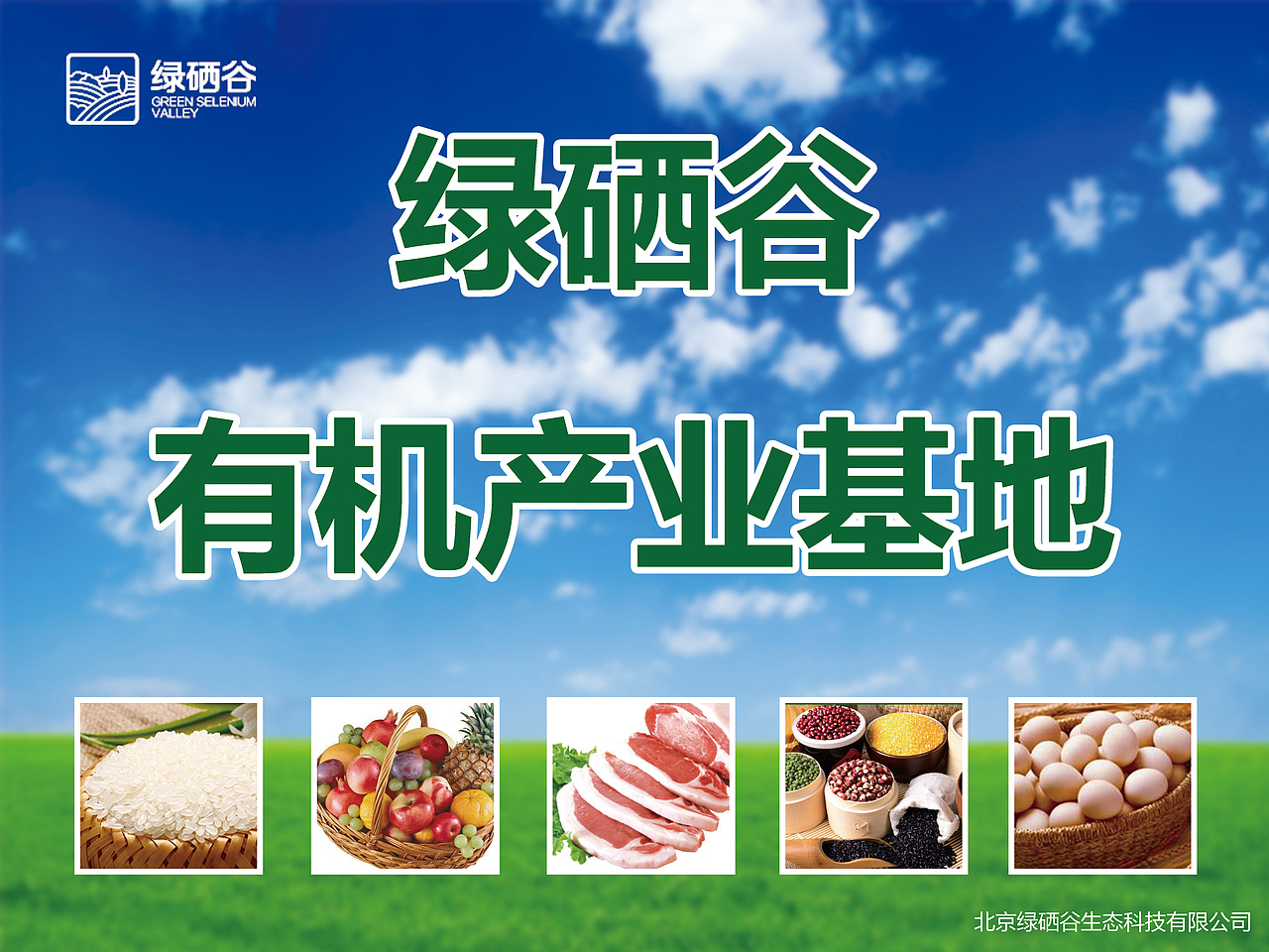 綠硒谷戶外廣告牌（圖ZNjQ3NjczNDA=） - 宣傳物料 - 站酷設(shè)計(jì)師燕子李小三原創(chuàng)素材 - 站酷ZCOOL