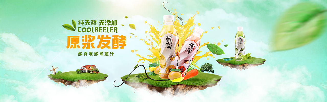 电商网页设计芒果汁详情页|果汁页面主图banner设计