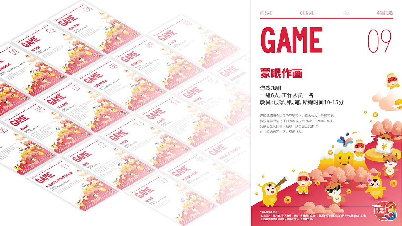3RD ANNIVERSARY（图ZOTQ1NzMwNTI=） - 其他平面 - 站酷设计师眠眠原创素材 - 站酷ZCOOL