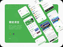 UI界面_手机app