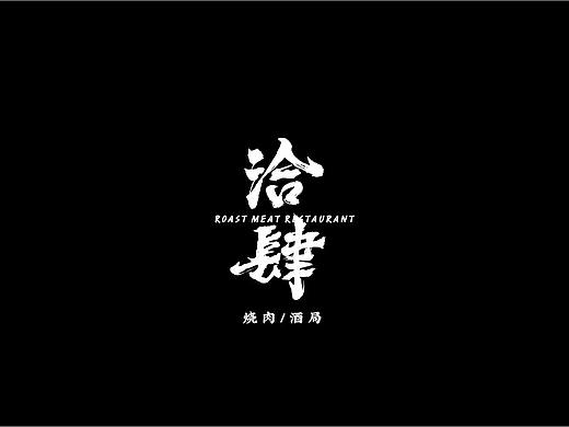 一点点整理