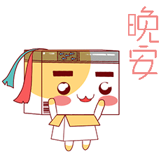 彩箱哥表情包（图ZMjU1NjY5NTAw） - IP形象 - 站酷设计师清蒸小羊原创素材 - 站酷ZCOOL