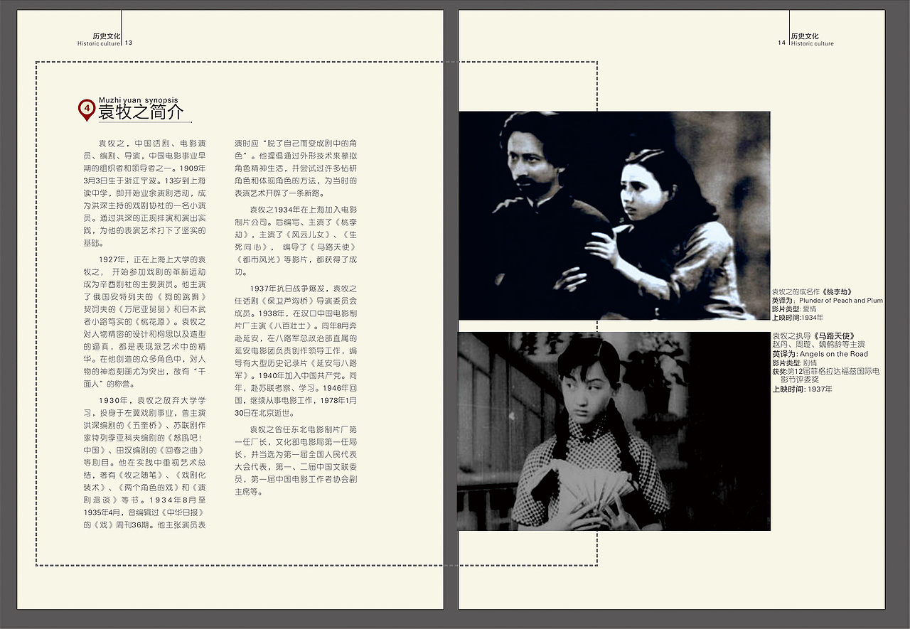 关于南塘老街的书籍设计（毕业设计中的一部分）0.0（图ZNTIyNjIxMTI=） - 书籍/画册 - 站酷设计师奏想原创素材 - 站酷ZCOOL