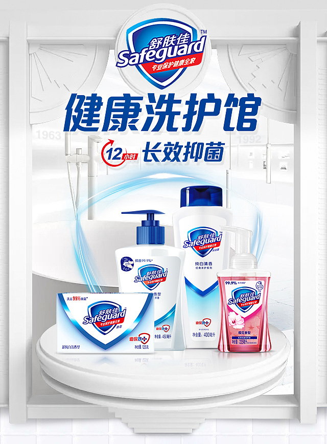 舒肤佳品牌视觉