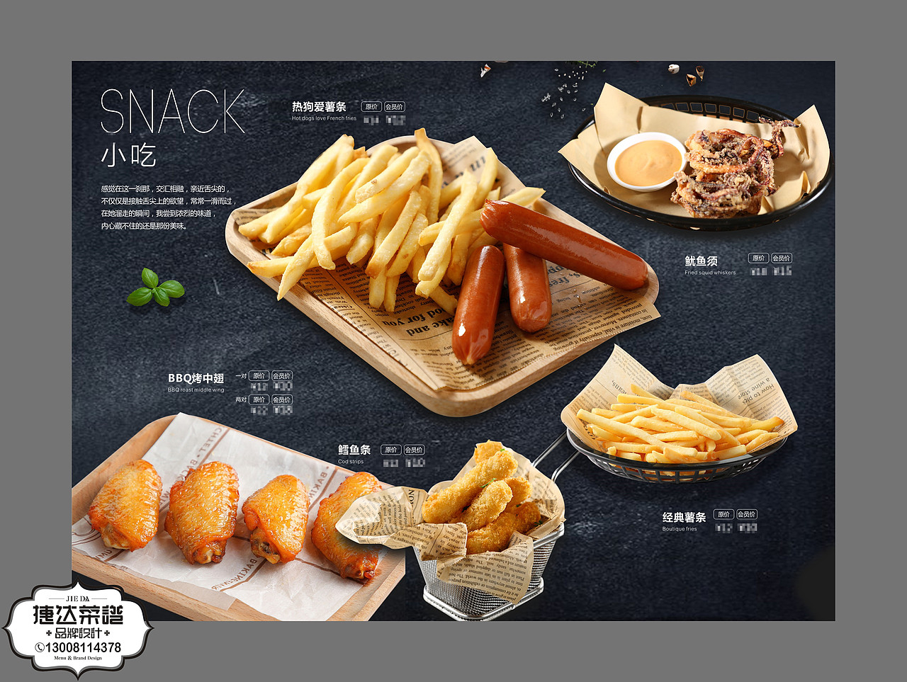 西餐菜谱制作,高端西餐厅菜单设计制作分享,捷达菜谱