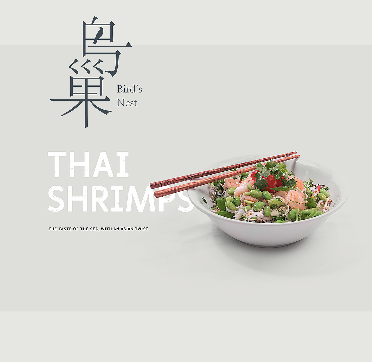 鳥巢Bird's Nest 轻食餐厅VI设计