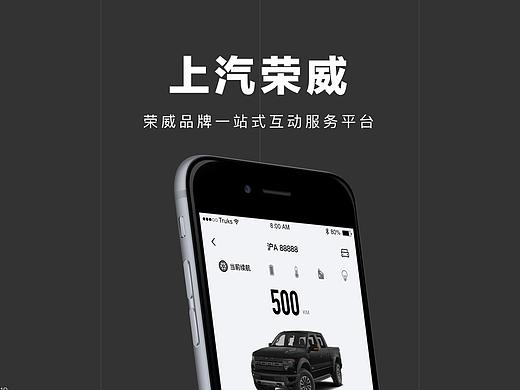 上汽荣威虚拟体验