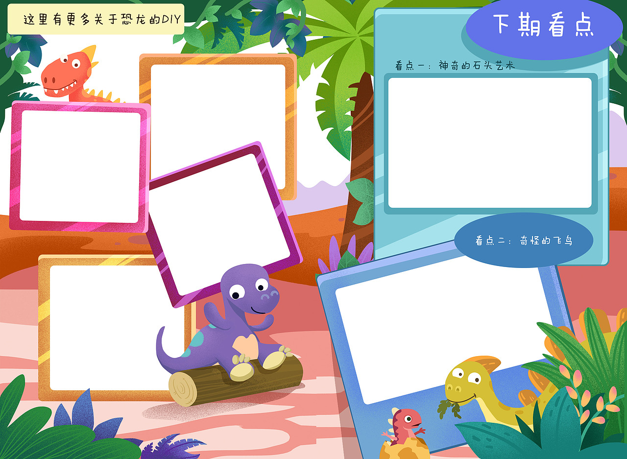 儿童科普绘本（图ZMjEyNzAyNDI0） - 儿童插画 - 站酷设计师某兔大人原创素材 - 站酷ZCOOL