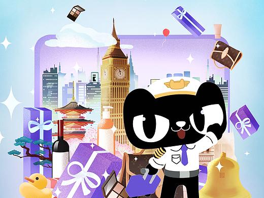 动画短片｜天猫国际2022跨年