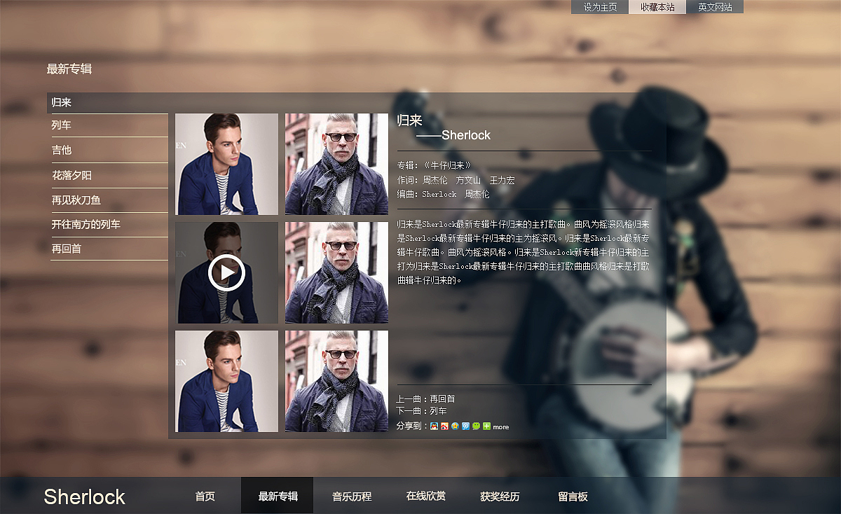 个人音乐类网站（图ZMjY4NDAyMzY=） - 企业官网 - 站酷设计师青青小子衿原创素材 - 站酷ZCOOL
