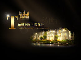 義烏西景·悅府