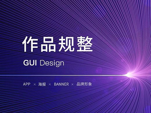 前段时间的作品集