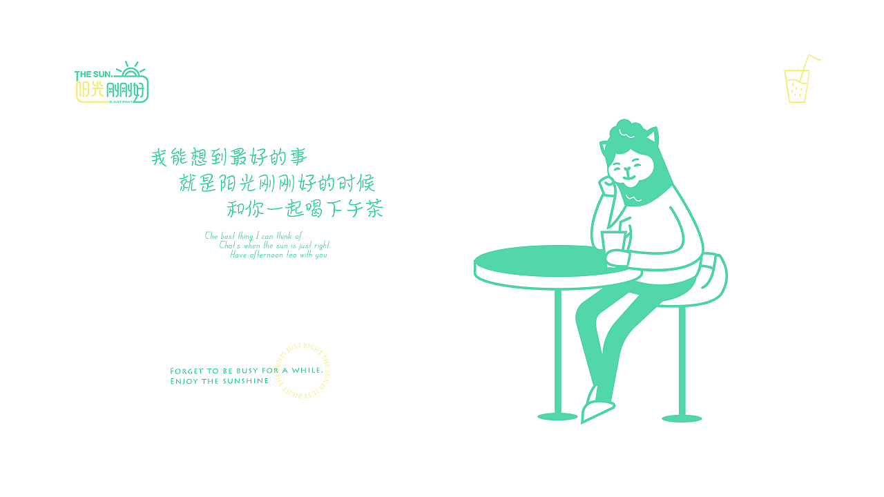 阳光刚刚好·餐吧品牌VI设计（图ZMjE4OTI5NDIw） - 品牌 - 站酷设计师设计小九九原创素材 - 站酷ZCOOL