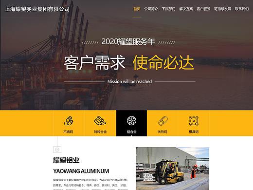 耀望改版（個人主頁-ZNDY5OTA4MjA=） - 企業(yè)官網(wǎng) - 站酷設(shè)計師愛笑才會贏原創(chuàng)素材 - 站酷ZCOOL