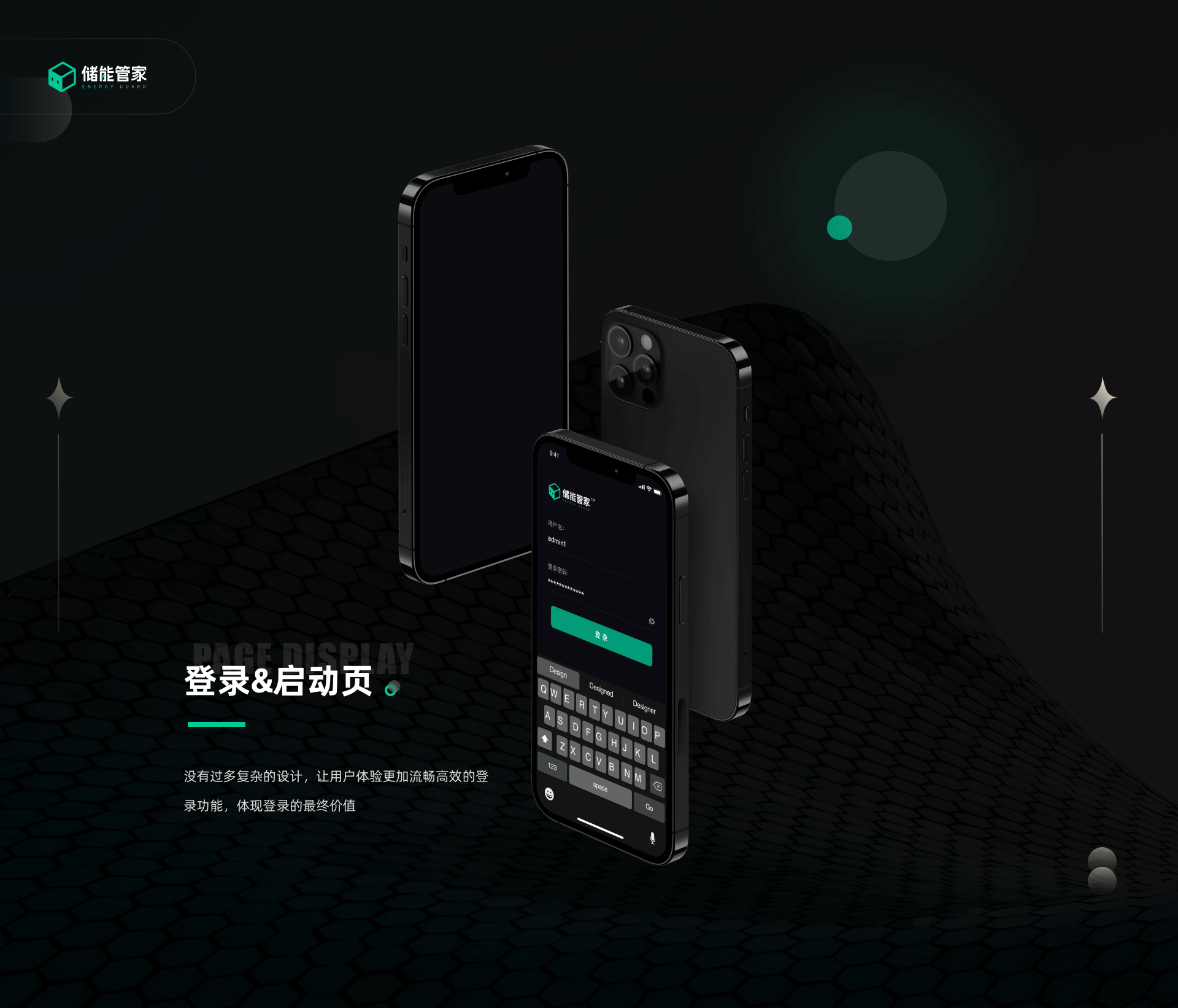 储能管家（图ZMjU0Nzc1NzA4） - APP界面 - 站酷设计师蒂菩原创素材 - 站酷ZCOOL