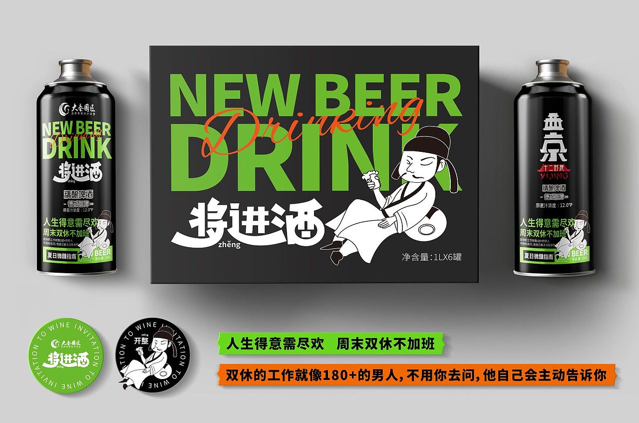 大秦国匠精酿啤酒包装设计（图ZMzU1MDc5ODE2） - 包装 - 站酷设计师大秦国匠原创素材 - 站酷ZCOOL
