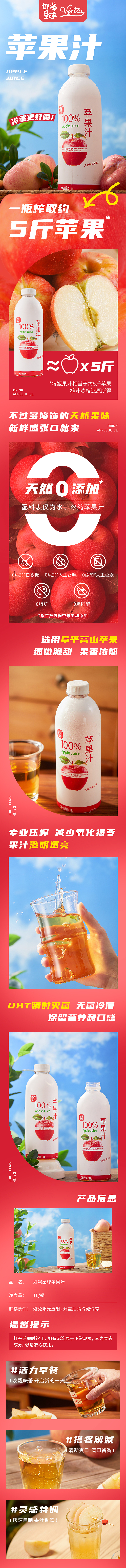 苹果汁｜好喝星球（图ZMzc5MzYxMTA0） - 产品摄影 - 站酷设计师梁雄Neo原创素材 - 站酷ZCOOL