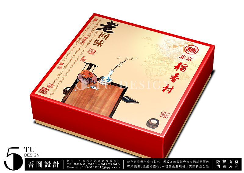 吾图2010中秋月饼包装（图ZNDAzNDMzNg==） - 包装 - 站酷设计师吾图原创素材 - 站酷ZCOOL