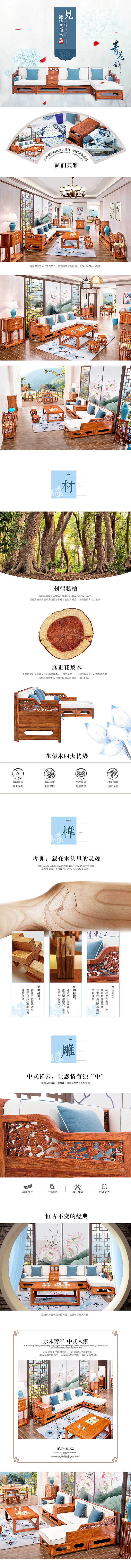 新中式家具详情页（图ZODk0NjMxNjg=） - 电商 - 站酷设计师leungceekei原创素材 - 站酷ZCOOL