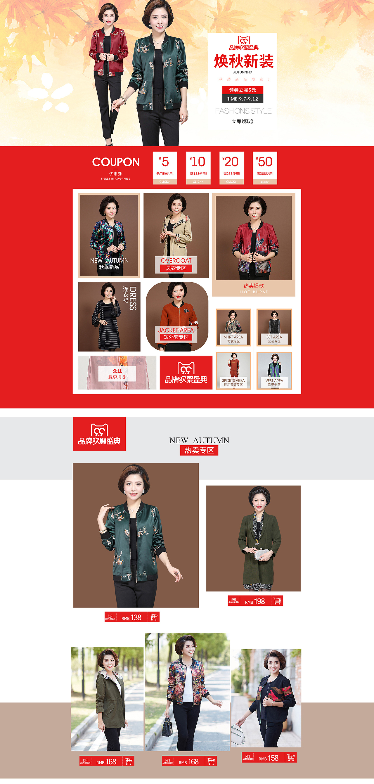 99大促妈妈装秋季外套连衣裙首页（图ZOTE0NjAwMzY=） - 企业官网 - 站酷设计师念清净原创素材 - 站酷ZCOOL